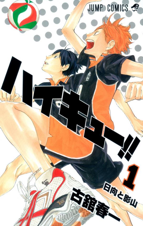 Haikyuu!!