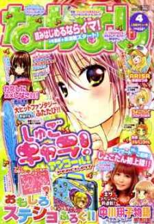 Shugo Chara Encore