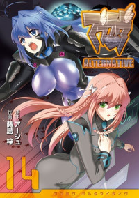 MuvLuv Alternative