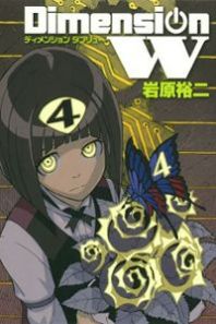 Dimension W